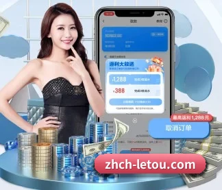 乐投体育 APP | letou