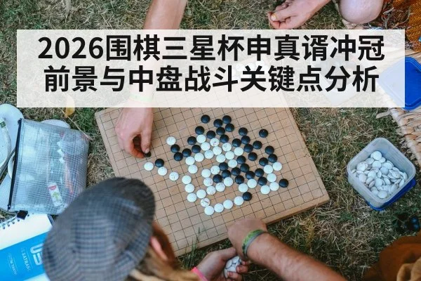 go game tournament competition